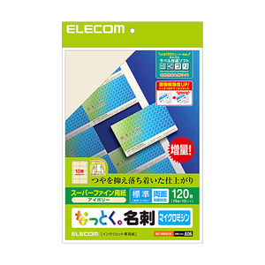エレコム なっとく名刺(標準・塗工紙・アイボリー) MT-HMN1IV-イメージ1