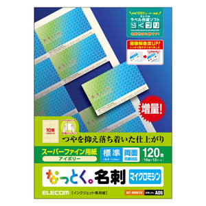 エレコム なっとく名刺(標準・塗工紙・アイボリー) MT-HMN1IV-イメージ2