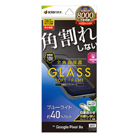 ラスタバナナ Google Pixel 8a用ガラスフィルム 全画面保護 角割れしない3Dソフトフレーム ブルーライトカット 高光沢 JM クリア SE4289P8A