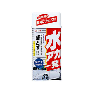 リンレイ 水アカ一発 ホワイト車用 FC57404-295719-イメージ1