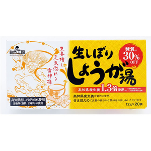あさの 自然王国 生しぼりしょうが湯 糖質30%OFF 20袋 FCE824R-イメージ1