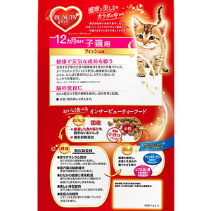 日本ペットフード ビューティープロ キャット 子猫用 1.5kg F051732-イメージ2