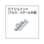 トーソー 大型OTジョイント「共通」(001379186) FC818EM-1379186-イメージ4