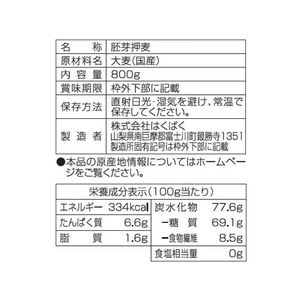 はくばく 胚芽押麦 800g F800562-イメージ4