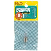 エルパ 配電盤表示電球 BA9S口金 0．11A形 クリア 1個入り G-1342H
