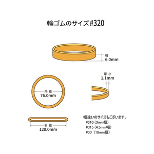 共和 輪ゴム オーバンド 透明袋 #320 アメ 50g FC856SZ-GLA-N-017-イメージ2