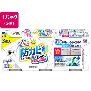 アース製薬 らくハピ お風呂カビーヌ 無香性 3P 3個 FCT9265-イメージ1