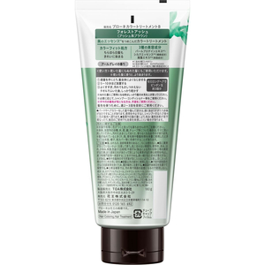 KAO ブローネ カラートリートメント フォレストアッシュ 180g FC451TF-イメージ3
