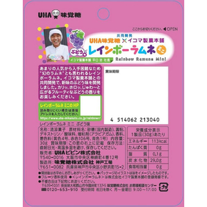 UHA味覚糖 レインボーラムネ ミニ ぶどう味 FCE528U-イメージ2