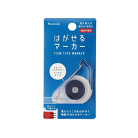 カンミ堂 はがせるマーカー STUDY ブルー FC600NZ-HM3001