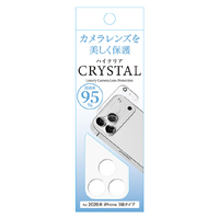 藤本電業 iPhone18 Pro ｶﾒﾗ全体保護ﾌｨﾙﾑ クリア G26P-CCL
