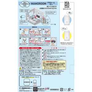 アース製薬 マモルーム 蚊用 1440時間用セット FCP4262-イメージ4