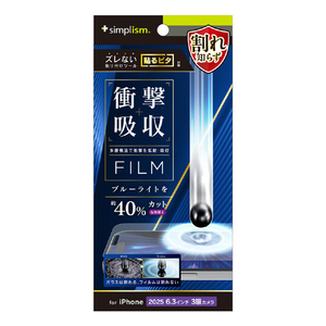 トリニティ iPhone 17 Pro用衝撃吸収&ブルーライト低減 画面保護フィルム 反射防止 TR-IP25M3-PF-SKBCAG-イメージ1
