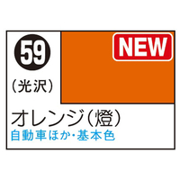 GSIクレオス Mr．カラースプレー オレンジ S59MRｶﾗ-ｽﾌﾟﾚ-ｵﾚﾝｼﾞ