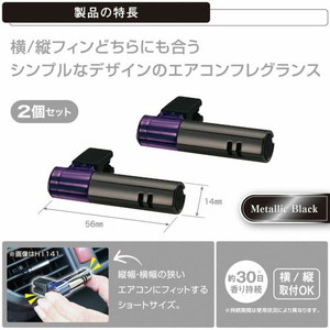 カーメイト ブラングエアミニスティック プレミアムホワイトムスクの香り 2本 FC235MP-H1149-イメージ4