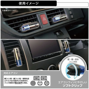 カーメイト ブラングエアミニスティック プレミアムホワイトムスクの香り 2本 FC235MP-H1149-イメージ6