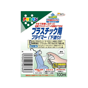 アサヒペン プラスチック用プライマー 100ml クリヤ FC147PK-イメージ2