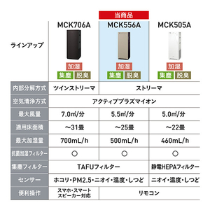 ダイキン 空気清浄機 加湿ストリーマ空気清浄機 ブラウン MCK556A-T-イメージ4