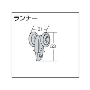 トーソー 大型カーテンレール「ランナー」(001379178) FC819EM-1379178-イメージ4
