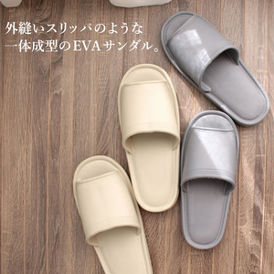 ストロング 来客用 EVAスリッパ Mサイズ グレー FCG995W-10-7-013-55-イメージ5