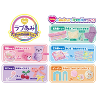 アガツマ ﾗﾌﾞｱﾐﾌﾟﾚﾐｱﾑｾﾂﾄ2025 ラブあみ プレミアムセット |エディオン