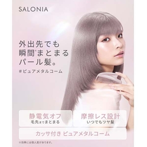 SALONIA グロッシーケア メタルカッサコーム ピンク SAL25322PK-イメージ2