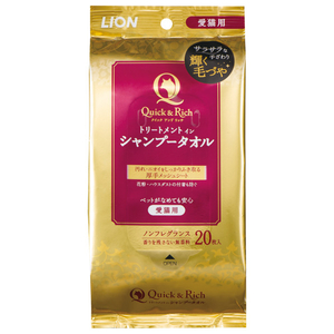 ライオン クイック&リッチ トリートメントインシャンプータオル 愛猫用 ノンフレグランス 20枚 QRｼﾔﾝﾌﾟ-ﾀｵﾙｱｲﾋﾞﾖｳﾖｳ20ﾏｲ-イメージ1