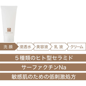 松山油脂 肌をうるおす保湿スキンケア 保湿クレンジング FCE528V-イメージ5