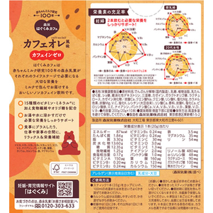 森永乳業 森永はぐくみカフェ ミルクティー風味 20g×10本 FC525YP-イメージ2