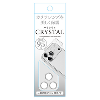 藤本電業 iPhone18 Pro ｶﾒﾗ全体保護ﾌｨﾙﾑ シルバー G26P-CSV