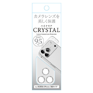 藤本電業 iPhone18 Pro ｶﾒﾗ全体保護ﾌｨﾙﾑ シルバー G26P-CSV-イメージ1