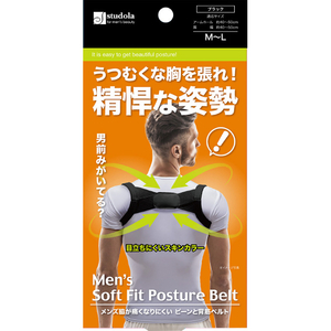 サンファミリー メンズ脇が痛くなりにくいピーンと背筋ベルト ブラック ﾋﾟ-ﾝﾄｾｽｼﾞﾍﾞﾙﾄBK-イメージ3