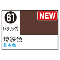 GSIクレオス Mr．カラースプレー 焼鉄色 S61MRｶﾗ-ｽﾌﾟﾚ-ﾔｷﾃﾂｲﾛ