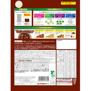 日清シスコ ごろグラ 糖質60%オフ チョコナッツ FCJ477E-イメージ2