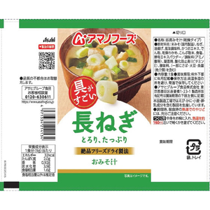 アマノフーズ 具がすごい おみそ汁 長ねぎ フリーズドライ 10食 FCK656B-イメージ2