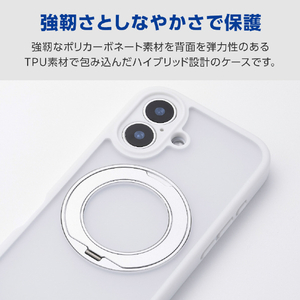 エレコム iPhone 17 ハイブリッドケース 極限 MAGKEEP スタンド ホワイト PM-A25AMGSTKMWH-イメージ3