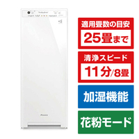 ダイキン 空気清浄機 加湿ストリーマ空気清浄機 ホワイト MCK556A-W