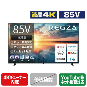 TVS REGZA 85V型4Kチューナー内蔵4K対応液晶テレビ E350N series 85E350N TVS REGZA 85V型4Kチューナー内蔵4K対応液晶テレビ E350N series 85E350N