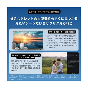 TVS REGZA 85V型4Kチューナー内蔵4K対応液晶テレビ E350N series 85E350N-イメージ9