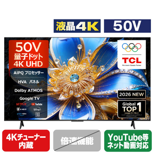 TCL 50V型4Kチューナー内蔵4K対応液晶テレビ 50T6D-イメージ1