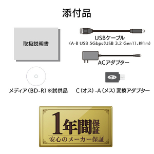 I・Oデータ USB Type-C対応 外付型ブルーレイドライブ BRD-UC16XZ/HA-イメージ10