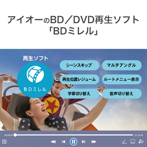 I・Oデータ USB Type-C対応 外付型ブルーレイドライブ BRD-UC16XZ/HA-イメージ8