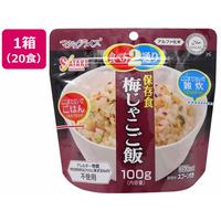 サタケ 非常食 マジックライス うめじゃこご飯 100g 5年保存 20食 FCF538V-1FMR31012CE