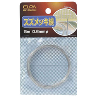エルパ スズメッキ線 φ0．6mm (全長5m) HK-SM06H