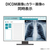 I・Oデータ 27型ワイド液晶ディスプレイ(医用画像参照用) 抗菌モデル 受注生産品 MediCrysta ブラック LCD-MDQ271A-AG-イメージ6