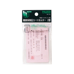 西敬 保険証ホルダー 両面 FC55814-HK-2C-イメージ1