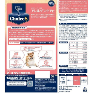 アースペット ファーストチョイス choiceS アレルゲンケアに 高齢犬7歳以上 600g FCE900K-イメージ2