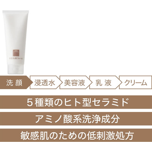 松山油脂 肌をうるおす保湿スキンケア 洗顔フォーム FCE529V-イメージ5