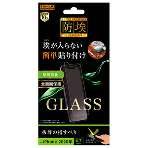 レイアウト iPhone 12 Pro Max用ガラス 防埃 10H 反射防止 ソーダガラス RT-P28F/BSHG-イメージ1