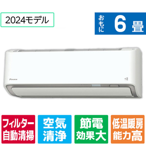 ダイキン「うるさらX」 「標準工事+室外化粧カバー込み」 6畳向け 自動お掃除付き 冷暖房インバーターエアコン e angle select うるさらX Rシリーズ ATR22ASE4-WS-イメージ1